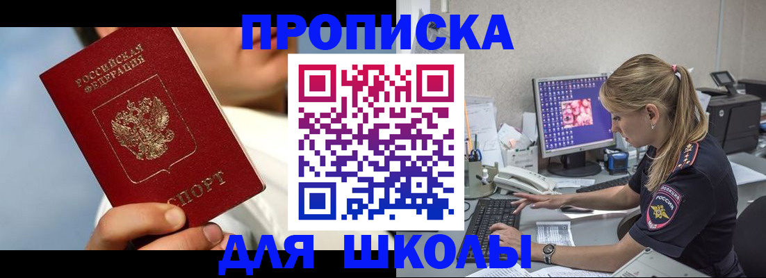 прописка для кредита в Тосно