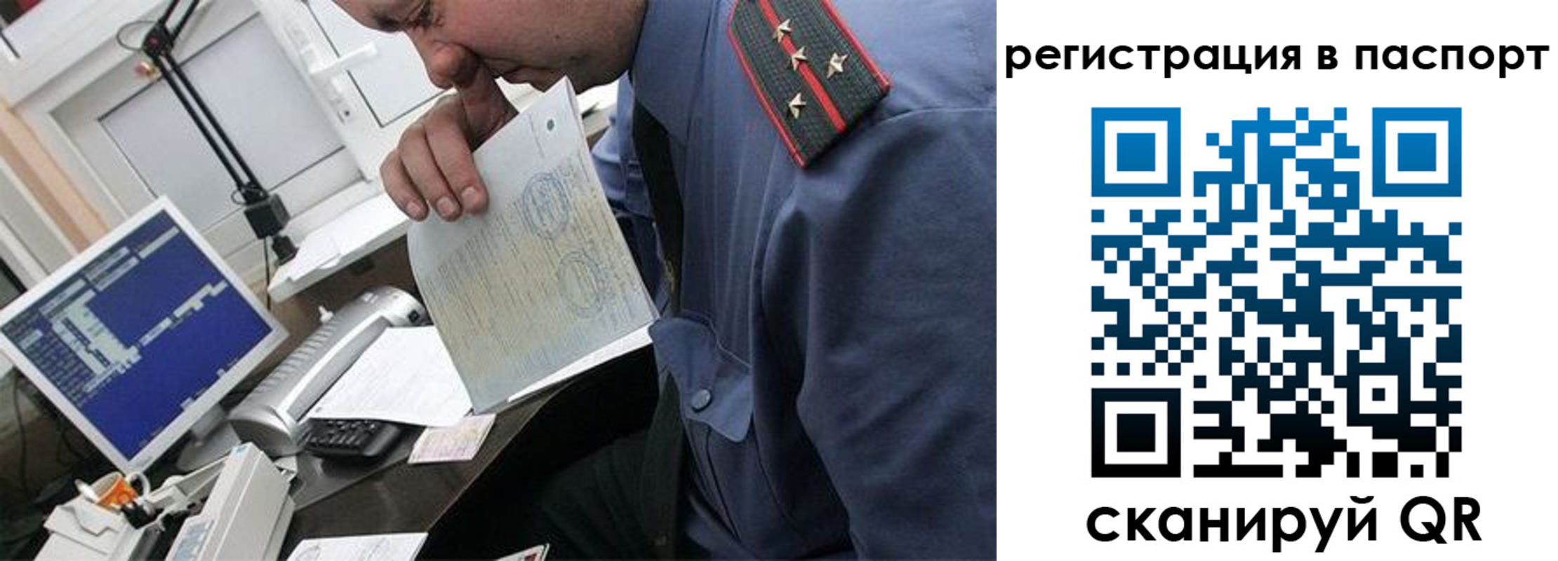 прописка от собственника в Тосно