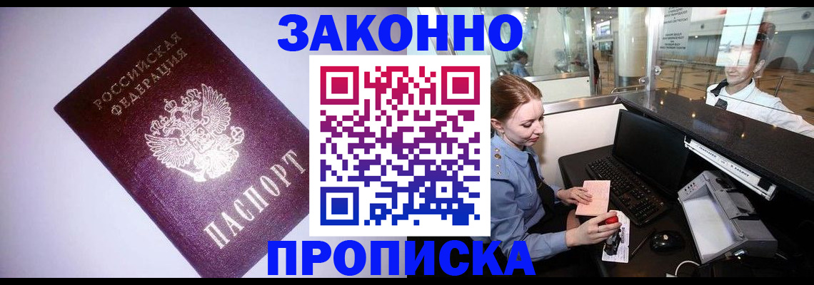 временная регистрация в квартире в Тосно